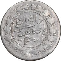 سکه شاهی 1333 صاحب زمان - EF45 - احمد شاه