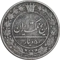 سکه 50 دینار 1326 - EF40 - محمد علی شاه