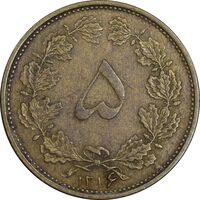 سکه 5 دینار 1316 برنز - EF40 - رضا شاه