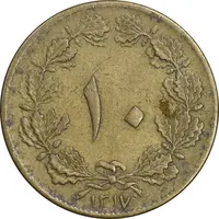 سکه 10 دینار 1317 برنز - EF40 - رضا شاه