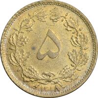 سکه 5 دینار 1318 برنز - AU58 - رضا شاه