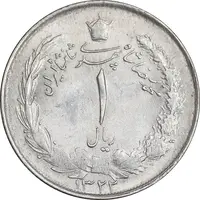 سکه 1 ریال 1322 نقره - MS62 - محمد رضا شاه