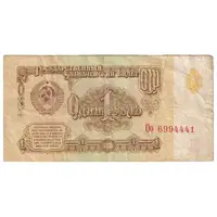 اسکناس 1 روبل 1961 اتحاد جماهیر شوروی - تک - VF - روسیه