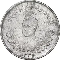 سکه 500 دینار 1332 تصویری - MS63 - احمد شاه