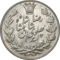 سکه 5000 دینار 1306 خطی - AU58 - رضا شاه