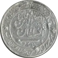 مدال نقره شیردل 1300 - VF - ناصرالدین شاه