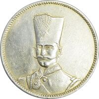 مدال نقره ذوالقرنین 1313 - EF - ناصرالدین شاه