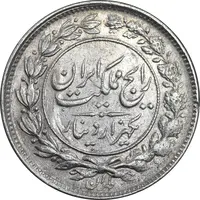 سکه 1000 دینار 1305 رایج - AU50 - رضا شاه