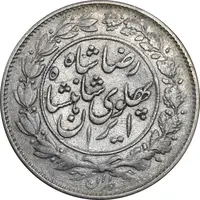 سکه 1000 دینار 1305 خطی - EF45 - رضا شاه