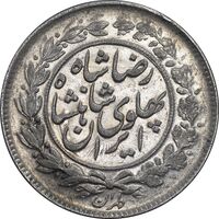 سکه 1000 دینار 1306 خطی - AU55 - رضا شاه