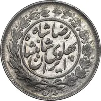 سکه 1000 دینار 1306 خطی - AU55 - رضا شاه