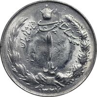 سکه 1 ریال 1327 نقره - cleaned - AU - محمد رضا شاه
