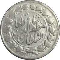 سکه 2000 دینار 1311 خطی - VF35 - مظفرالدین شاه