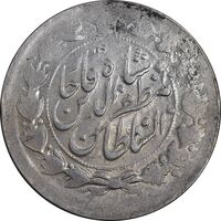 سکه 2000 دینار 1316 خطی - AU58 - مظفرالدین شاه