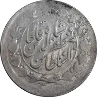 سکه 2000 دینار 1316 خطی - AU58 - مظفرالدین شاه