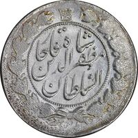 سکه 2000 دینار 1320 خطی - AU55 - مظفرالدین شاه