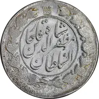 سکه 2000 دینار 1320 خطی - AU55 - مظفرالدین شاه