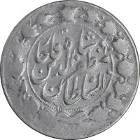 سکه 2000 دینار بدون تاریخ خطی - VF30 - مظفرالدین شاه