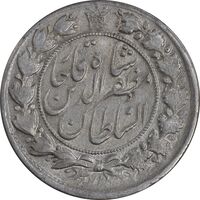 سکه 2 قران 1321 - 13201 ارور تاریخ - AU55 - مظفرالدین شاه