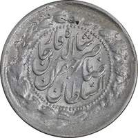 سکه 2 قران 1310 - 13010 ارور تاریخ - AU50 - ناصرالدین شاه