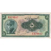 اسکناس 5 ریال کلاه بزرگ - تک - AU53 - رضا شاه