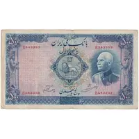 اسکناس 500 ریال شماره لاتین - تک - VF30 - رضا شاه