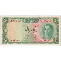 اسکناس 50 ریال سری سوم - تک - VF35 - محمد رضا شاه