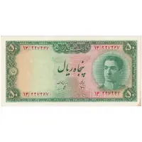 اسکناس 50 ریال سری سوم - تک - UNC62 - محمد رضا شاه