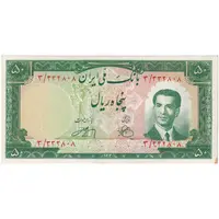 اسکناس 50 ریال 1330 - تک - UNC61 - محمد رضا شاه