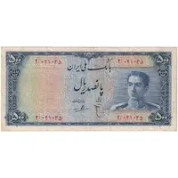 اسکناس 500 ریال سری سوم - تک - VF30 - محمد رضا شاه