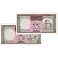 اسکناس 20 ریال (آموزگار - سمیعی) - جفت - AU55 - محمد رضا شاه
