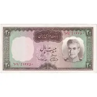 اسکناس 20 ریال (آموزگار - سمیعی) - تک - UNC61 - محمد رضا شاه