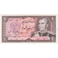 اسکناس 20 ریال (انصاری - مهران) ریال بسته - تک - UNC60 - محمد رضا شاه