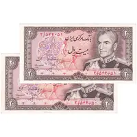 اسکناس 20 ریال (انصاری - مهران) ریال بسته - جفت - UNC61 - محمد رضا شاه