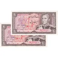 اسکناس 20 ریال (انصاری - مهران) ریال باز - جفت - AU55 - محمد رضا شاه