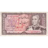 اسکناس 20 ریال (انصاری - مهران) ریال باز - تک - EF45 - محمد رضا شاه