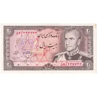 اسکناس 20 ریال (انصاری - مهران) ریال باز - تک - UNC62 - محمد رضا شاه