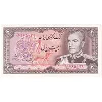 اسکناس 20 ریال (یگانه - خوش کیش) - تک - UNC62 - محمد رضا شاه