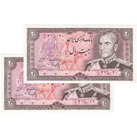 اسکناس 20 ریال (یگانه - مهران) - جفت - UNC61 - محمد رضا شاه
