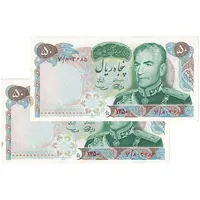 اسکناس 50 ریال 1350 (آموزگار - سمیعی) - جفت - UNC60 - محمد رضا شاه