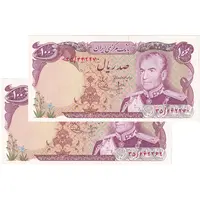 اسکناس 100 ریال (انصاری - یگانه) - جفت - UNC62 - محمد رضا شاه