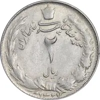 سکه 2 ریال 1327 - EF40 - محمد رضا شاه
