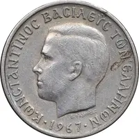 سکه 1 دراخما 1967 کنستانتین دوم - EF40 - یونان
