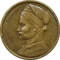 سکه 1 دراخما 1976 جمهوری سوم - EF45 - یونان