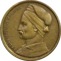 سکه 1 دراخما 1976 جمهوری سوم - EF45 - یونان