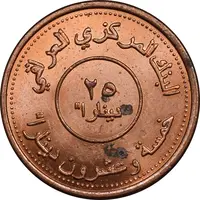 سکه 25 دینار 2004 جمهوری - MS61 - عراق