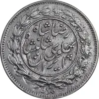 سکه 1000 دینار 1306 خطی - EF45 - رضا شاه