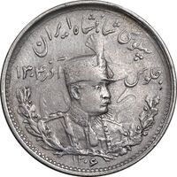 سکه 1000 دینار 1306 تصویری - EF45 - رضا شاه