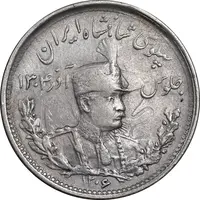 سکه 1000 دینار 1306 تصویری - EF45 - رضا شاه