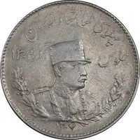 سکه 1000 دینار 1307 تصویری - AU50 - رضا شاه